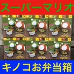 スーパーキノコ 1upキノコ スーパーマリオ お弁当箱