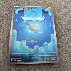 シビシラス AR SV11B ブラックボルト 117/086