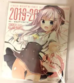 電撃萌王　2019-2020 卓上スクールカレンダー　ノーパンツ