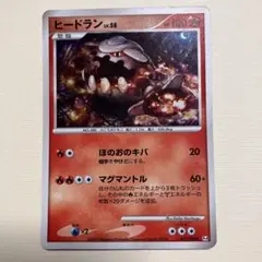 ヒードラン ★ Pt4 アルセウス光臨 021/090のサムネイル
