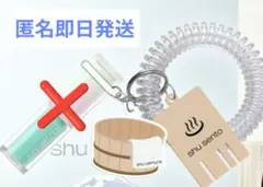 シュウウエムラ　チャームキーホルダーのサムネイル