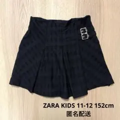 ZARA KIDS 11-12 152cm ラップキュロットスカート