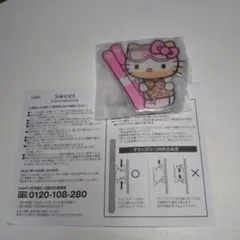 sweet 3月号増刊　付録　ハローキティスマホグリップ　雪焼けキティ
