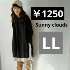 【Sunny clouds】 LLワンピース