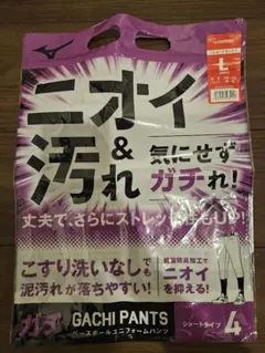 ミズノ　ガチパンツ　ショート丈　L