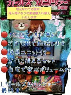 2025年最新】パチスロ実機ガルパンの人気アイテム - メルカリ