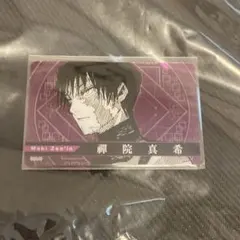 呪術廻戦 JF 原作 クリアカード クリカ 真希　ジャンプフェスタ