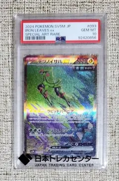2026年最新】ツツジ sar psa10の人気アイテム - メルカリ
