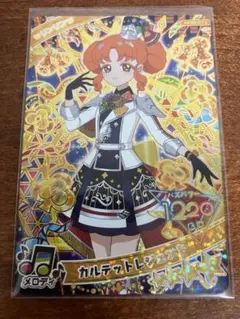 カルテットレジェンド　アイプリ　リンリン