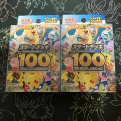 k*n様 ポケモンカード スタートデッキ100 2個セット - メルカリ