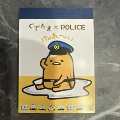 ぐでたま POLICE メモ帳