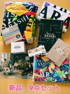 this is ARASHI まとめ売り