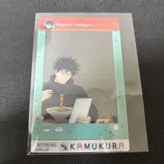 呪術廻戦　どうとんぼり　神座　特典　クリアカード　伏黒　恵