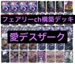 2026年最新】デスザーク デッキの人気アイテム - メルカリ