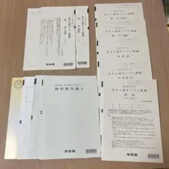 2025年度　京大オープン　全教科