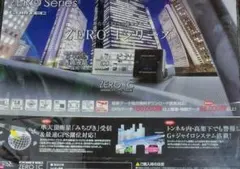 未使用新品（本体、付属品は新品）コムテックレーダー探知機zero1c★透過液晶