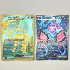 ポケモンカード ディンルーUR モモワロウSR 2枚