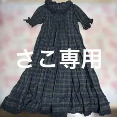 ワンダフルワールド グリーン（薄荷）系チェック柄 段々ワンピース 