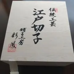 輪島塗 赤富士蒔絵 飾皿 山崎幸弘 共箱 - メルカリ