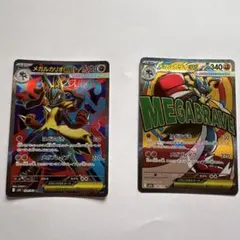 メガルカリオEX 2枚セットのサムネイル