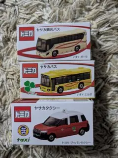 トミカ ヤサカグループ　ヤサカバス　3台セットのサムネイル