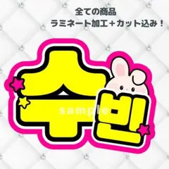 txt スビン うちわ soobin tomorrowxtogether - メルカリ