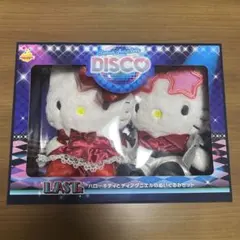 Happyくじ サンリオキャラクターズ ディスコ ラスト賞おまけ付き