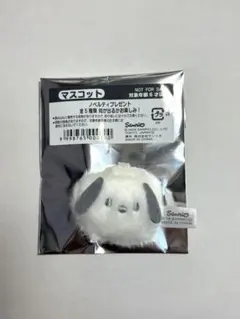 Sanrio ノベルティマスコット　ポチャッコ