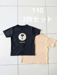モンベル　 モンタベアフェイス　 GAP Tシャツ 110cm 2枚セット