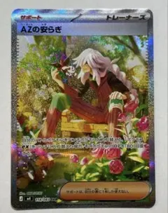 AZの安らぎ sar ニンジャスピナー