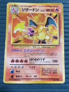 リザードン かえんポケモン✴ヒトカゲ&リザード付き✴写真充実✴第1弾 2026年最新】かえんリザードンの人気アイテム - メルカリ