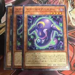 【即日発送‼︎】遊戯王 ドヨン@イグニスター 3枚