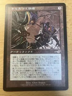 2025年最新】からみつく鉄線の人気アイテム - メルカリ