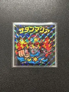 ヘッドだらけのビックリマン No.8 サタンマリア