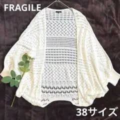 FRAGILE アイボリー レース編み ゆったりボレロカーディガン38サイズのサムネイル