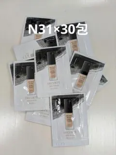 コスメデコルテ　ゼンウェアフルイド　N31