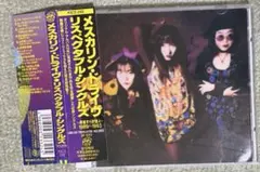 メスカリン・ドライヴ/リスペクタブル・シングルズ　帯付CD KICS 292廃盤