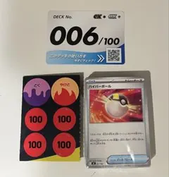 スタートデッキ100 メガニウムex メルタメルex スタデ　006番　抜取なしのサムネイル
