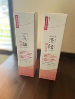 未開封　蓬緑　腸活ケア　2本セット