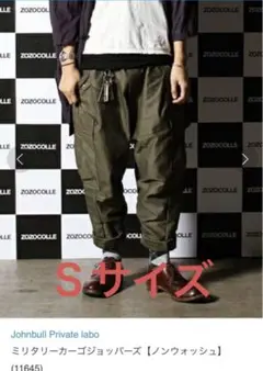 Johnbull ミリタリーカーゴジョッパーズ Sサイズ