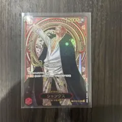 ク*ン様 ワンピース カードゲーム シャンクス 3周年 金SPパラレル　美品