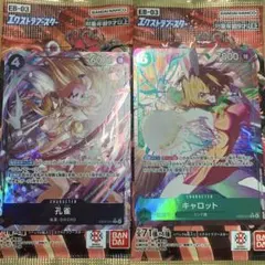 ワンピースカード　Heroines Edition 孔雀　キャロット　パラレル