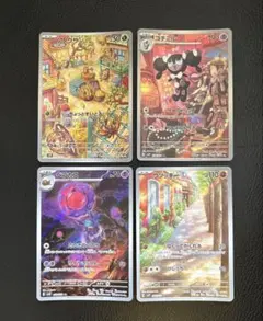ミ*す様 ポケモンカードAR 5枚セット - メルカリ