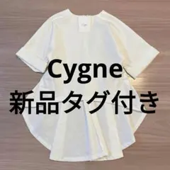 2026年最新】シーニュ cygne エンビの人気アイテム - メルカリ