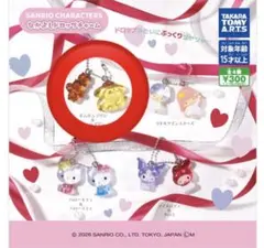 サンリオキャラクターズ　なかよしドロップチャーム　プリン　ガチャ