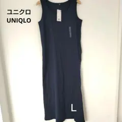 ユニクロ コットンマキシワンピース（ノースリーブ） Lサイズ