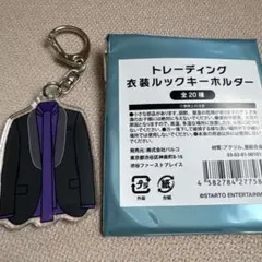 キスマイ Kis−My−Ft2 衣装展 キーホルダーのサムネイル