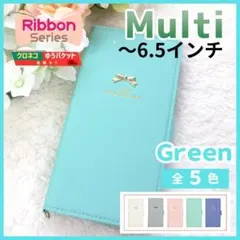 スマホケース 手帳型 マルチ 汎用 リボン グリーン 緑 かわいい /1096