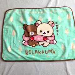 リラックマ コリラックマ　コグマ　ブランケット 毛布　2017 伊藤園
