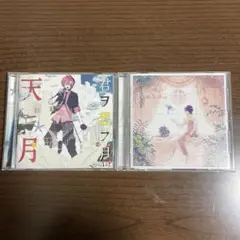 【バラ売り可】天月 CD 9枚 バラ売り可】天月 CD 9枚 バラ売り可】天月 CD 9枚